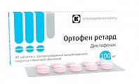 Купить ортофен ретард, таблетки с пролонг высвобожд покрытые пленочной оболочкой 100мг, 40 шт в Дзержинске