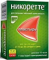 Купить никоретте, пластырь трансдермальный 15мг/16час, 7 шт в Дзержинске