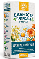 Купить фиточай щедрость природы для пищеварения, фильтр-пакеты 2г, 20шт в Дзержинске