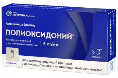 Купить полиоксидоний, раствор для инъекций и местного применениям 6мг/мл, ампулы 1мл, 5 шт в Дзержинске