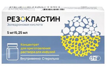 Резокластин, концентрат для приготовления раствора для инфузий 5мг/6,25мл, флакон