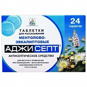 Купить аджисепт, таблетки для рассасывания со вкусом ментола и эвкалипта, 24 шт в Дзержинске
