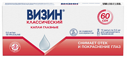 Купить визин классический, капли глазные 0,5мг/мл, ампулы 0,5мл, 10 шт в Дзержинске