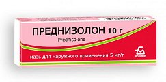 Купить преднизолон, мазь для наружного применения 0,5%, 10г в Дзержинске