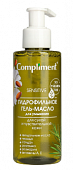 Купить compliment (комплимент) гель-масло для лица гидрофильное для сухой и чувствительной кожи, 150мл в Дзержинске
