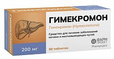 Купить гимекромон, таблетки 200мг, 50 шт в Дзержинске
