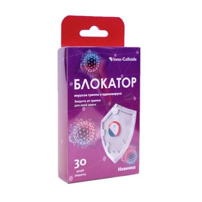 Купить дезодорирующий блокатор с дезинфицирующим эффектом, 1 шт в Дзержинске