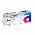 Купить фуразолидон-авексима, таблетки 50мг, 20 шт в Дзержинске