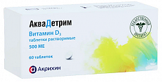 Купить аквадетрим, таблетки растворимые 500 ме, 60 шт в Дзержинске