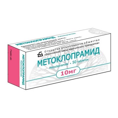 Купить метоклопрамид, таблетки 10мг, 50 шт в Дзержинске