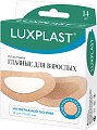 Купить luxplast (люкспласт) пластыри глазные для взрослых нетканная основа 72 х 56мм, 14 шт в Дзержинске