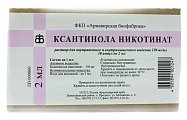 Купить ксантинола никотинат, раствор для внутривенного и внутримышечного введения 150мг/мл, ампулы 2мл, 10 шт в Дзержинске