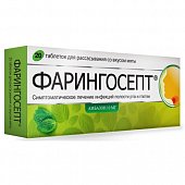 Купить фарингосепт, таблетки для рассасывания со вкусом мяты 10мг, 20 шт в Дзержинске
