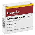 Купить этоксисклерол, раствор для внутривенного введения 10мг/мл, ампула 2мл, 5 шт в Дзержинске