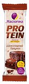 Купить racionika protein (рационика) батончик высокобелковый неглазированный со вкусом шоколадный брауни, 45г в Дзержинске
