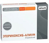 Купить эторикоксиб-алиум, таблетки, покрытые пленочной оболочкой 90мг, 7шт в Дзержинске