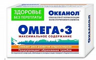 Купить океанол, капсулы, 30 шт бад в Дзержинске