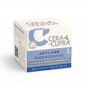 Cera di Cupra (Чера ди Купра) крем для лица ночной антивозрастной восстановление с комплексом пробиотиков для всех типов кожи, 50 мл