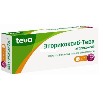 Купить эторикоксиб-тева, таблетки, покрытые пленочной оболочкой 120мг, 7шт в Дзержинске