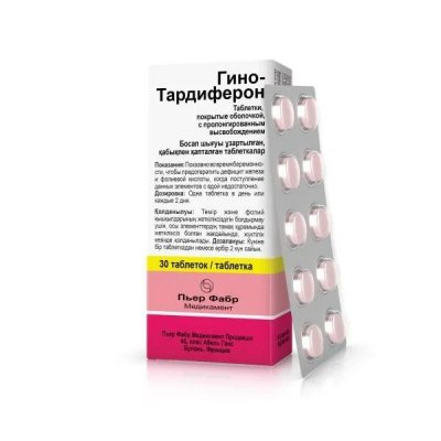 Купить гино-тардиферон, таблетки с модифицированным высвобождением, покрытые пленочной оболочкой 80 мг+0,35 мг 30 шт в Дзержинске