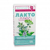 Купить фиточай для кормящих мам лакто+, фильтр-пакеты 1,5г, 20 шт в Дзержинске