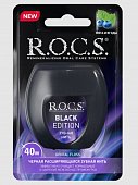 Купить рокс (r.o.c.s) зубная нить расширяющая рокс black edition 40м в Дзержинске