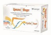 Купить цикло 3 форт, капсулы 100 мг+150 мг+150 мг, 60 шт в Дзержинске
