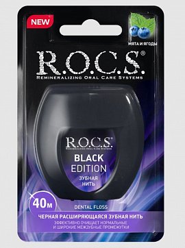 Рокс (R.O.C.S) зубная нить Black Edition расширяющая 40м