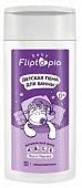 Купить fliptopia (флиптопия) пена для ванн детская, 250мл в Дзержинске