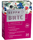 Купить берривитс малина и витамин д3, порошок для приготовления раствора, пакетик 5г, 20 шт бад в Дзержинске