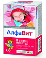 Купить алфавит в сезон простуд детский, таблетки жевательные, 60 шт бад в Дзержинске
