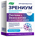 Купить зрениум, капсулы массой 310 мг, 60 шт бад в Дзержинске