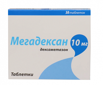 Мегадексан, таблетки 10мг, 30 шт