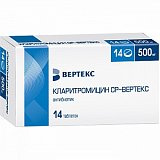 Кларитромицин СР-Вертекс, таблетки с пролонгированным высвобождением, покрытые пленочной оболочкой 500мг, 14 шт