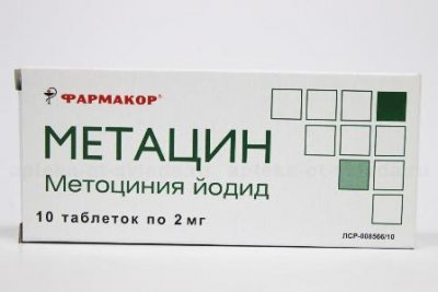 Купить метацин, таблетки 2мг, 10 шт в Дзержинске