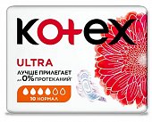 Купить kotex ultra (котекс) прокладки нормал с сеточкой, 10шт в Дзержинске