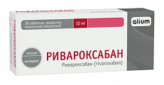 Купить ривароксабан, таблетки покрытые пленочной оболочкой 10 мг, 30 шт  в Дзержинске