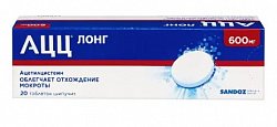 Купить ацц-лонг, таблетки шипучие 600мг, 20 шт в Дзержинске