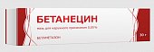 Купить бетанецин, мазь для наружного применения 0,05%, 30г в Дзержинске