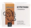 Купить куркумин с пиперином биокор, таблетки 0,42г 45шт бад в Дзержинске