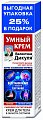 Купить валентина дикуля умный крем крем для тела мумие и акулий хрящ 125мл в Дзержинске