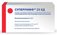 Купить суперлимф, суппозитории вагинальные и ректальные 25ед, 20 шт в Дзержинске