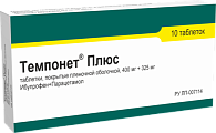 Купить темпонет плюс, таблетки, покрытые пленочной оболочкой 400мг+325мг, 10 шт в Дзержинске