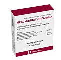 Купить мексицинат органика, раствор для внутривенного и внутримышечного введения, ампулы 5 мл 5 шт в Дзержинске