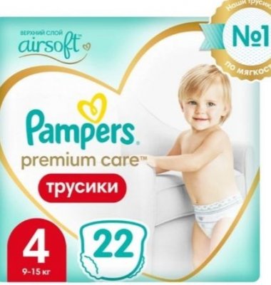 Купить pampers premium care (памперс) подгузники-трусы 4 макси 9-14кг, 22шт в Дзержинске