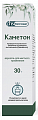 Купить каметон, аэрозоль для местного применения, 30г в Дзержинске