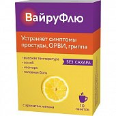 Купить вайруфлю, порошок для приготовления раствора для приема внутрь, с ароматом лимона 325мг+10мг+20мг+50мг, пакет 5г, 10шт в Дзержинске