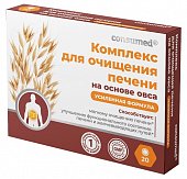 Купить комплекс для очищения печени на основе овса усиленная формула консумед (consumed), таблетки 20 шт бад в Дзержинске