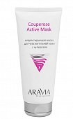 Купить aravia professional (аравиа) маска корректирующая для чувствительной кожи с куперозом couperose active mask, 200 мл в Дзержинске