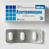 Купить азитромицин, таблетки, покрытые пленочной оболочкой 500мг, 3 шт в Дзержинске